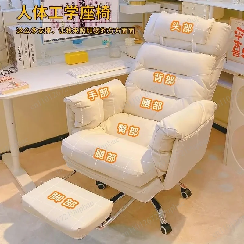 Reclining Lazy Computer Desk Chair Comfortable Sedentary Sofa Office Chair for Home Bedroom