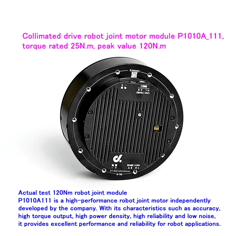 Collimated drive robot joint motor module P1010A_111, torque rated 25N.m, peak value 120N.m