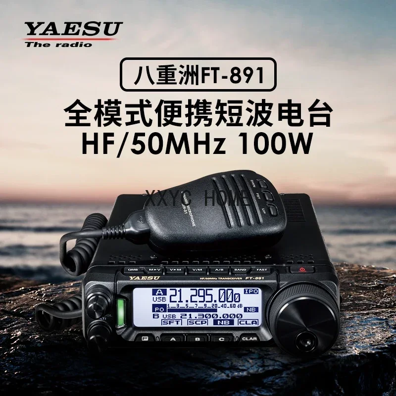 

YAESU Yaesu FT-891 HF/50 МГц полнорежимный портативный трансивер 100 Вт коротковолновое радио