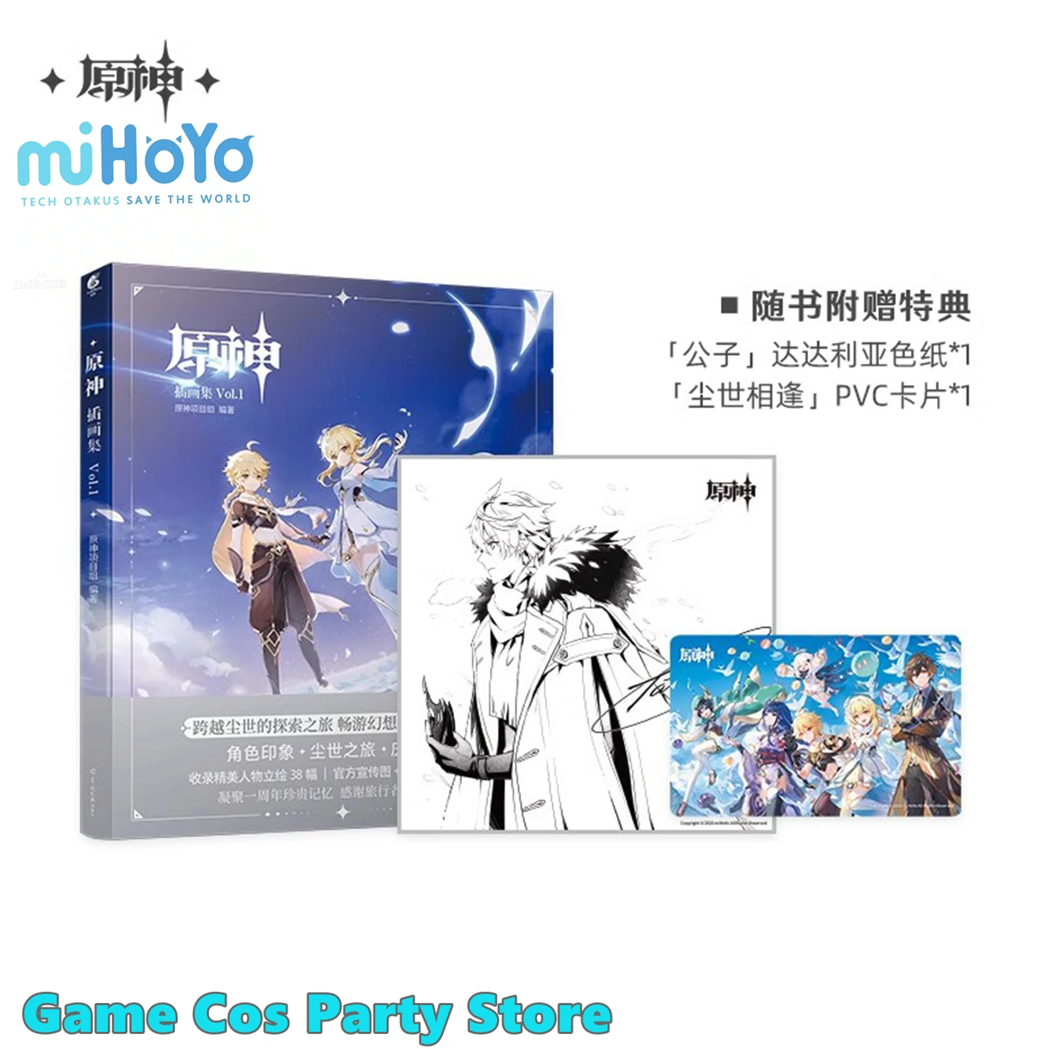 [حقيقي] مجموعة GENSHIN IMPACT ILLUST Vol.3 هدايا تذكارية كرتونية أنيمي Vol.1 Vol.2 Tartaglia Zhongli مجموعة صناديق هدايا