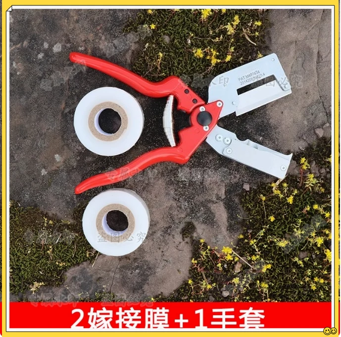 

For Sono Grafting Machine J60 Imported Fruit Tree Seedling Grafting Multifunctional Grafting Artifact Special New Tools