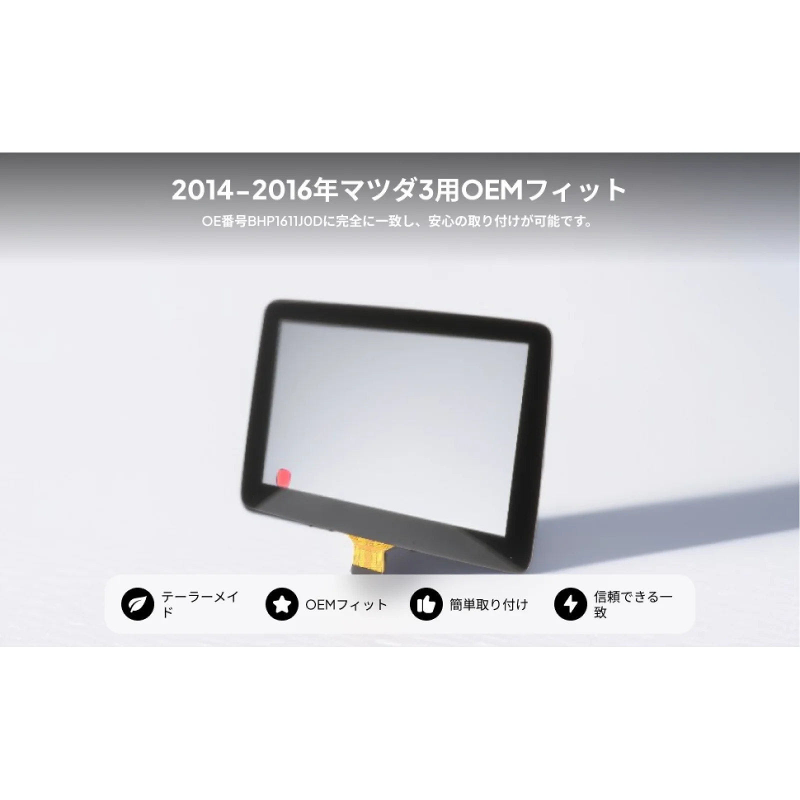 

Стеклянный дигитайзер с сенсорным экраном 7 дюймов для Mazda 3 2014-2016, 36 контактов, прочный премиум-класса