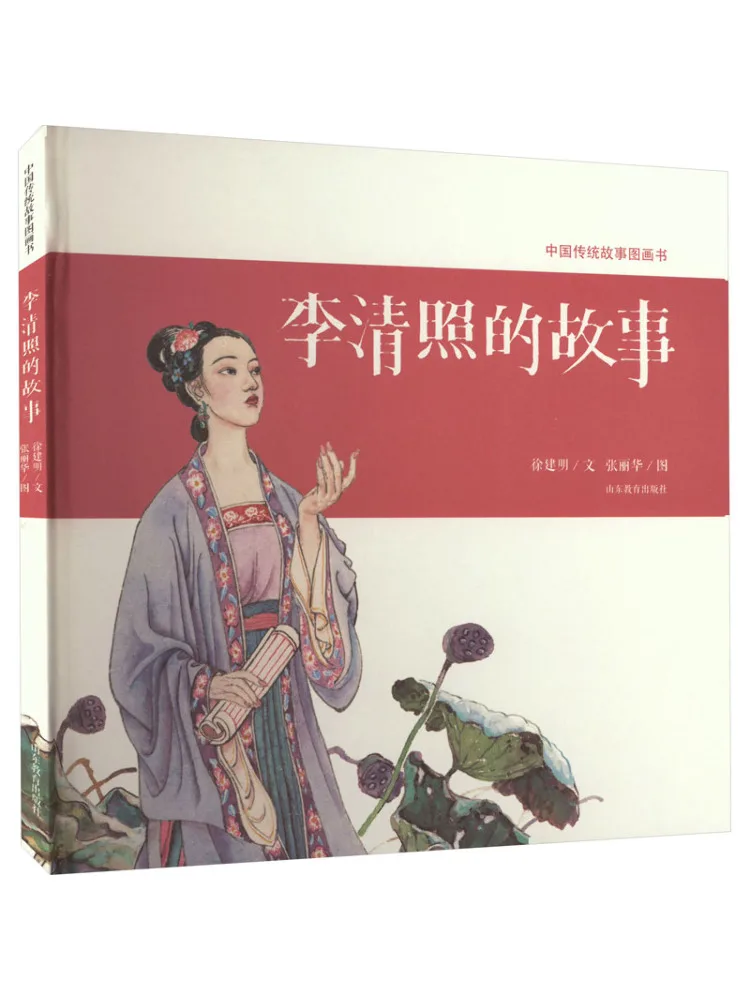 

Book-Winshare The Story Of Li Qingzhao