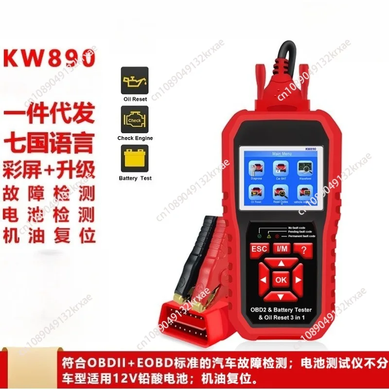 

Suitable For KONNWEI KW890 Car Battery Tester Analizer Auto Diagnostic Tool Battery Match 3 in 1 Car OBD2 Scanner Code Reader
