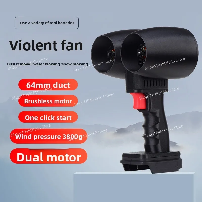 2400W Handheld Ducted Dual Head 2*64/40mm Turbo fan Brushless 4000g thrust Car Washer Gun For Makita/Dewalt/Milwaukee 18-24V
