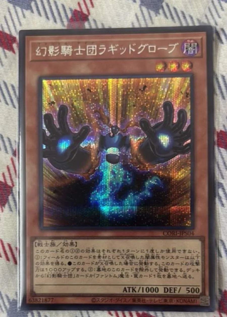 Yugioh KONAMI Duel Monsters CORI-JPS04 Los Caballeros Fantasma de los Guantes Desgastados, Tarjeta Coleccionable Japonesa Rara Secreta, Estado Impecable