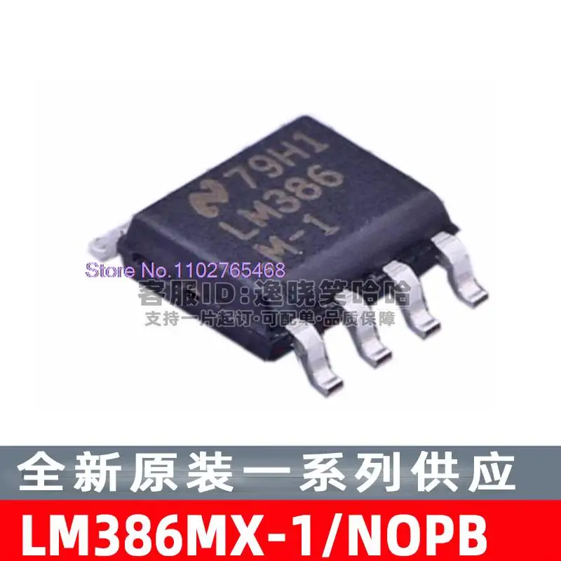 

20 шт./лот LM386MX-1/NOPB LM386M-1 SOP-8 лист данных-электронный компонент для профессионального использования