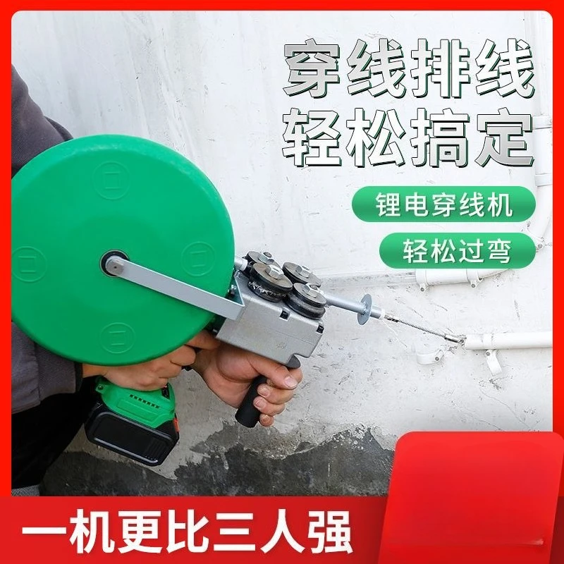 Lithium Battery Threading Machine, Automatic Threading Device, Automatic Electrician Universal Steel Wire, Electric Wire Drawing