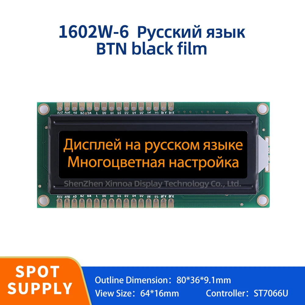 

Full View Wide Temperature Multi Word Library 1602W-6 Russian LCD Module BTN Black Film Orange Letter ST7066U Controller