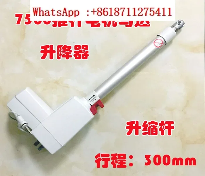 Electric Actuator 7500N Telescopic Rod, Motor 300mm Electric Booster 24V Linear Motor Micro Actuator