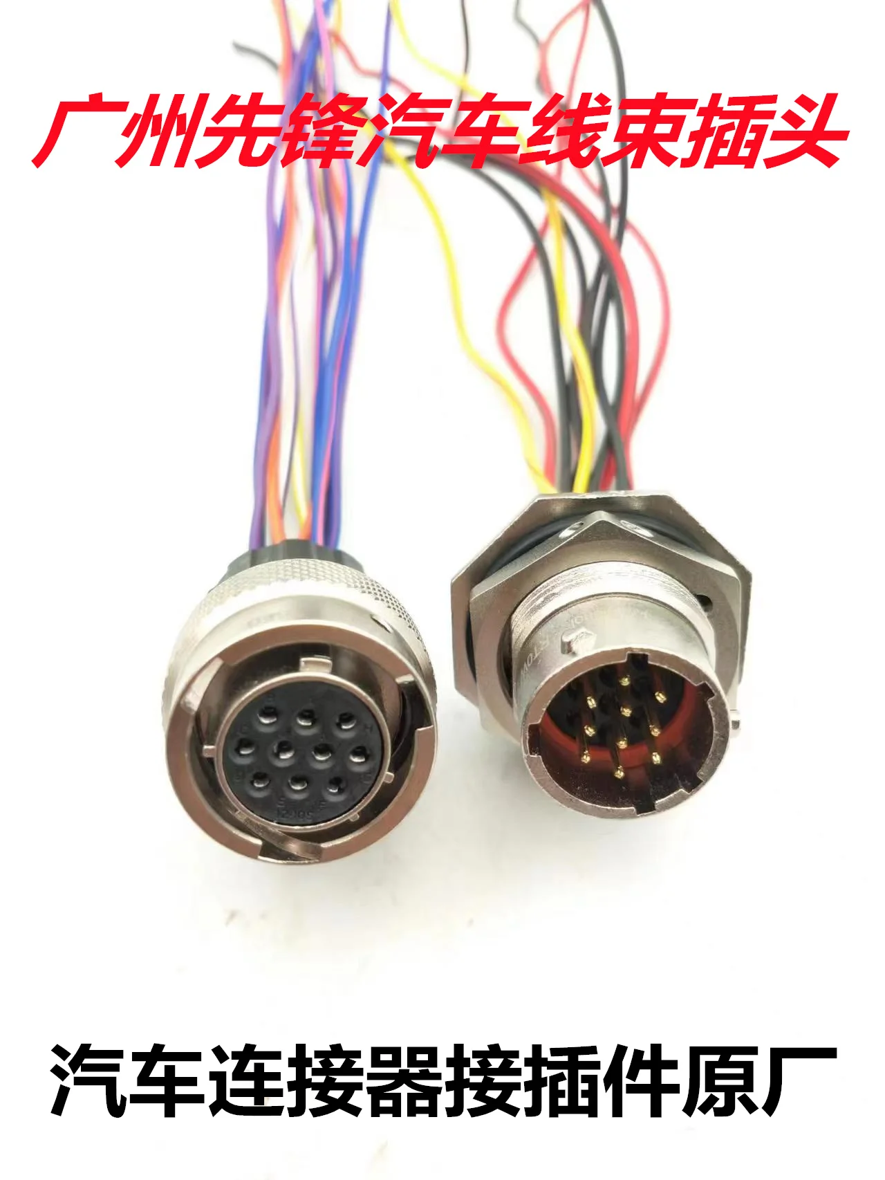 

1pc for karry X6 Youyou EV Youjin EV T5 Finless Dolphin EV Motor Twist Sensor Plug cable