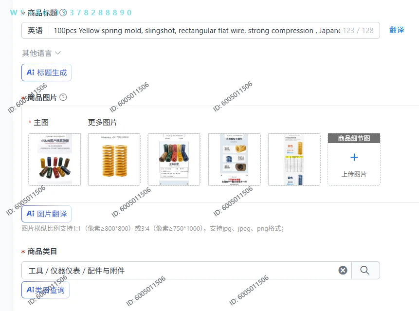 100pcs Yellow spring mold, slingshot, rectangular flat wire, strong compression , Japanese standard specifications complete
