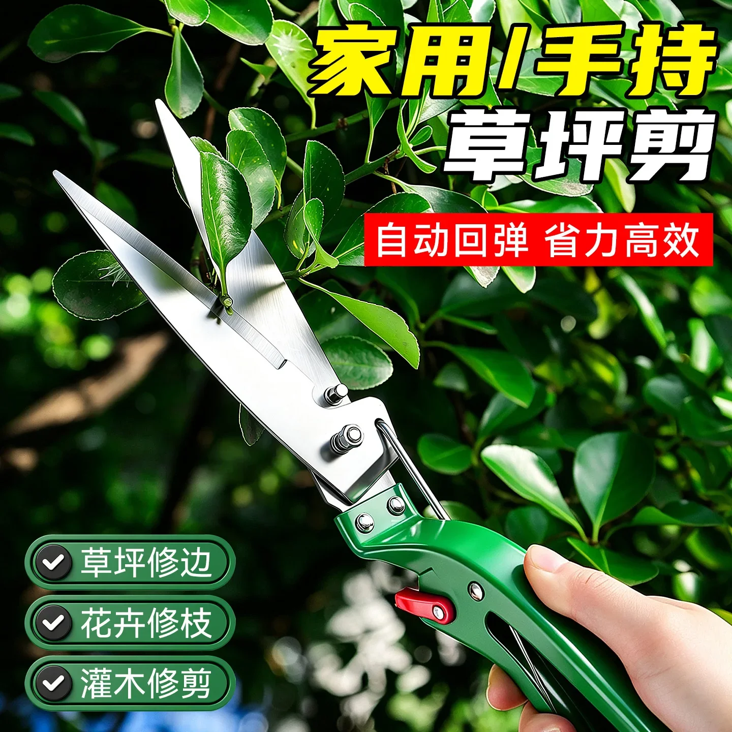 Small Manual Garden Plant Shaping Lawn Shears, Handy Household Auto-Return Labor-Saving Lawn Clippers