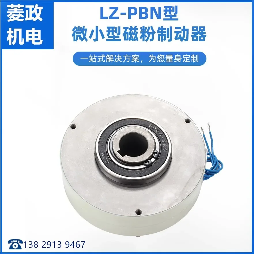 LZ-PBN-2.5KG Lingzheng Magnetic Powder Brake Clutch Brake-Tension Controller