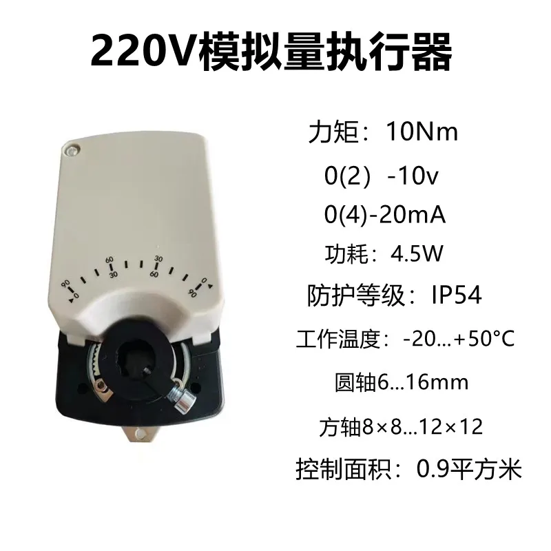 

Analog air valve control mechanism switch type electric actuator fast valve adjustment controller 0-10V