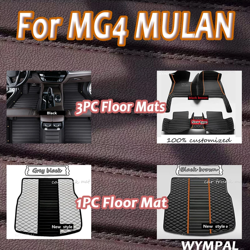 

Роскошные автомобильные коврики для MG4 MULAN 2022, автомобильные аксессуары для интерьера, подходят для кожаных ковров, подушечки для ног, дропшиппинг, центр