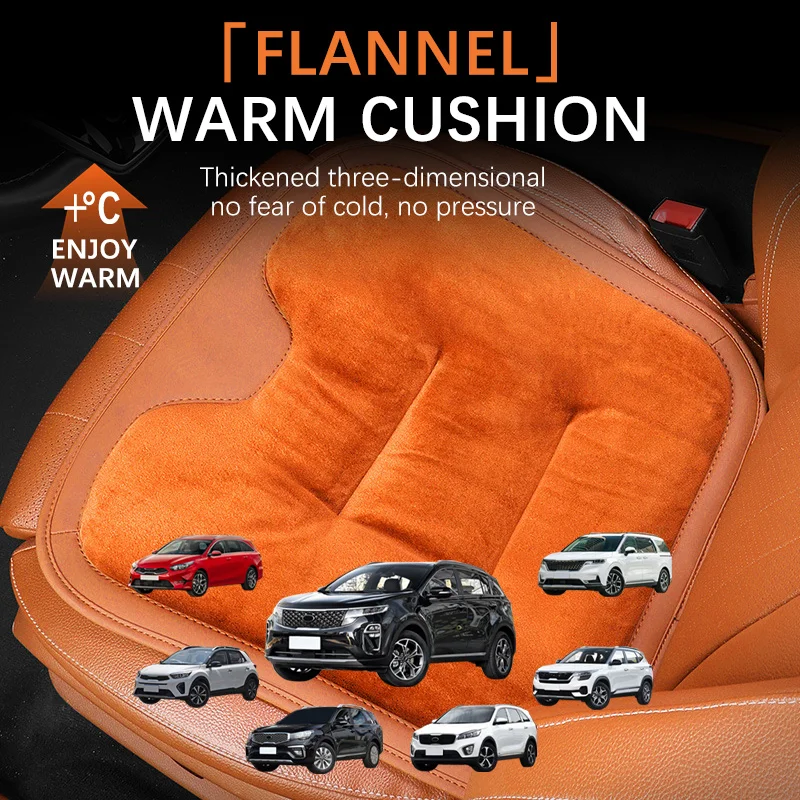 Autumn and Winter Car Seat Cushion Plush Anti-slip Seat Cushion Warm and Wear-resistant For Kia EV5 EV6 KX3 KX5 running