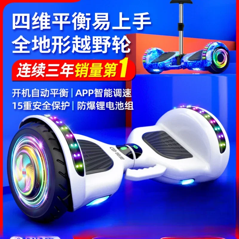 Children's intelligent electric self-balancing car 3-6-12 rodless 10-15 parallel car adult