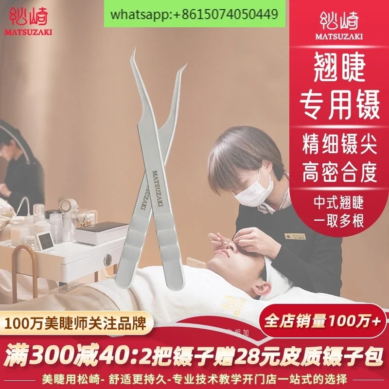 

Eyelash tweezers, stainless steel, non-slip, non-leaking, high-precision fitting tweezers, take multiple tweezers