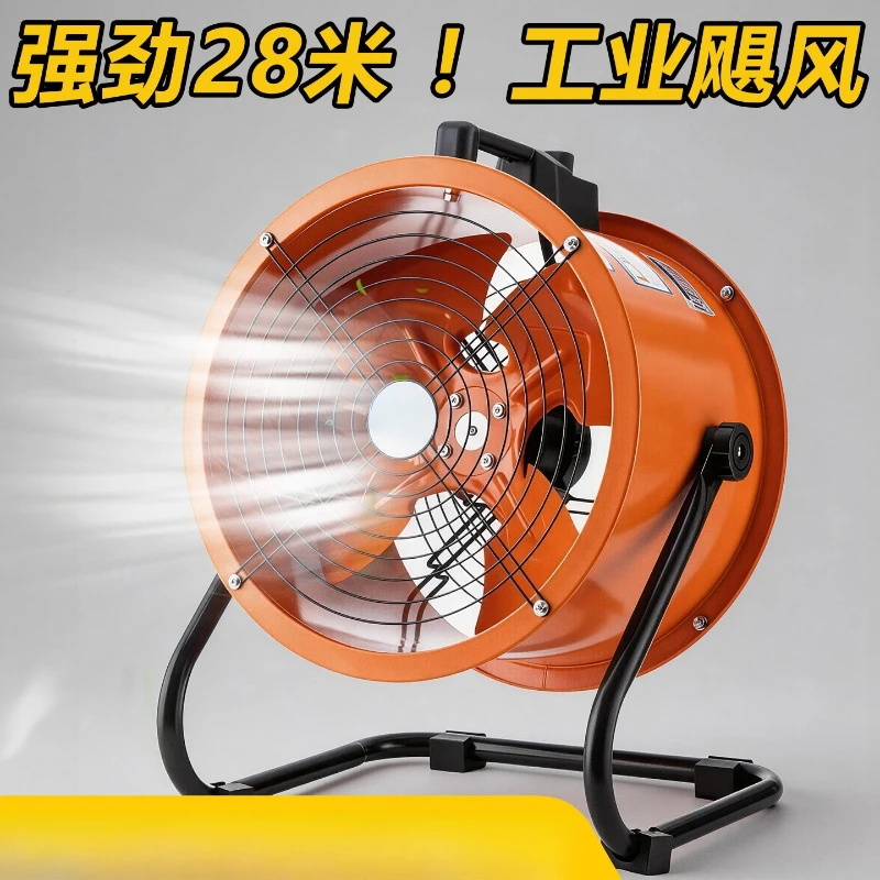 Industrial fan Powerful floor fan Factory large wind workshop construction site high power cooling electric fan