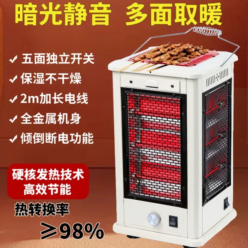 220V Multi-Purpose Electric Heater for Home Use: Five-Sided Heating, Barbecue Grill and Fire Pit