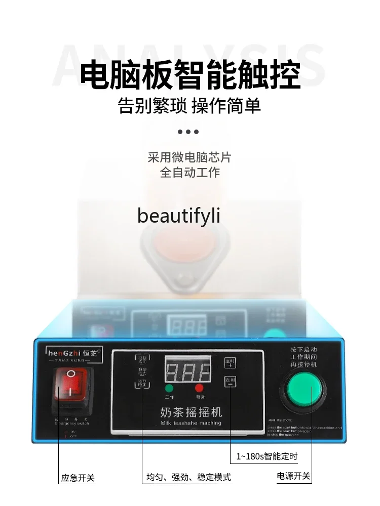 A61 Commercial Equipment Single Head Milk Tea Shake Machine Single Head Stainless Steel Rocking Machine Shaker Machine Commercia