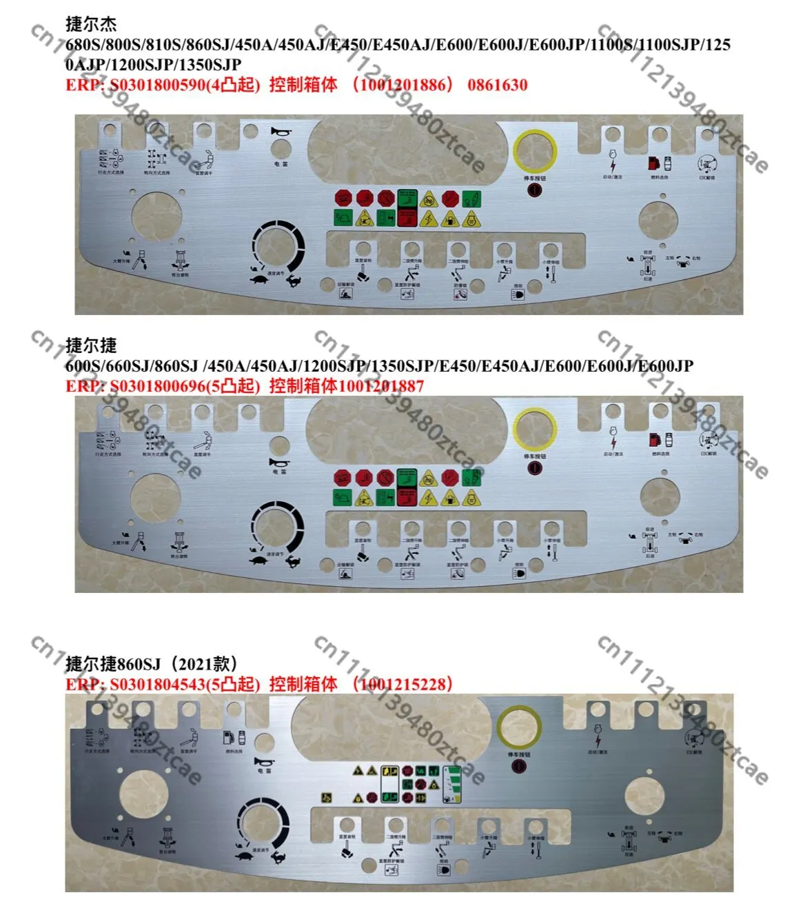 Metal Upper Control Panel Protective Membrane Keypad Sticker Replacement Parts For Telescopic & Scissor Aerial Work Platform
