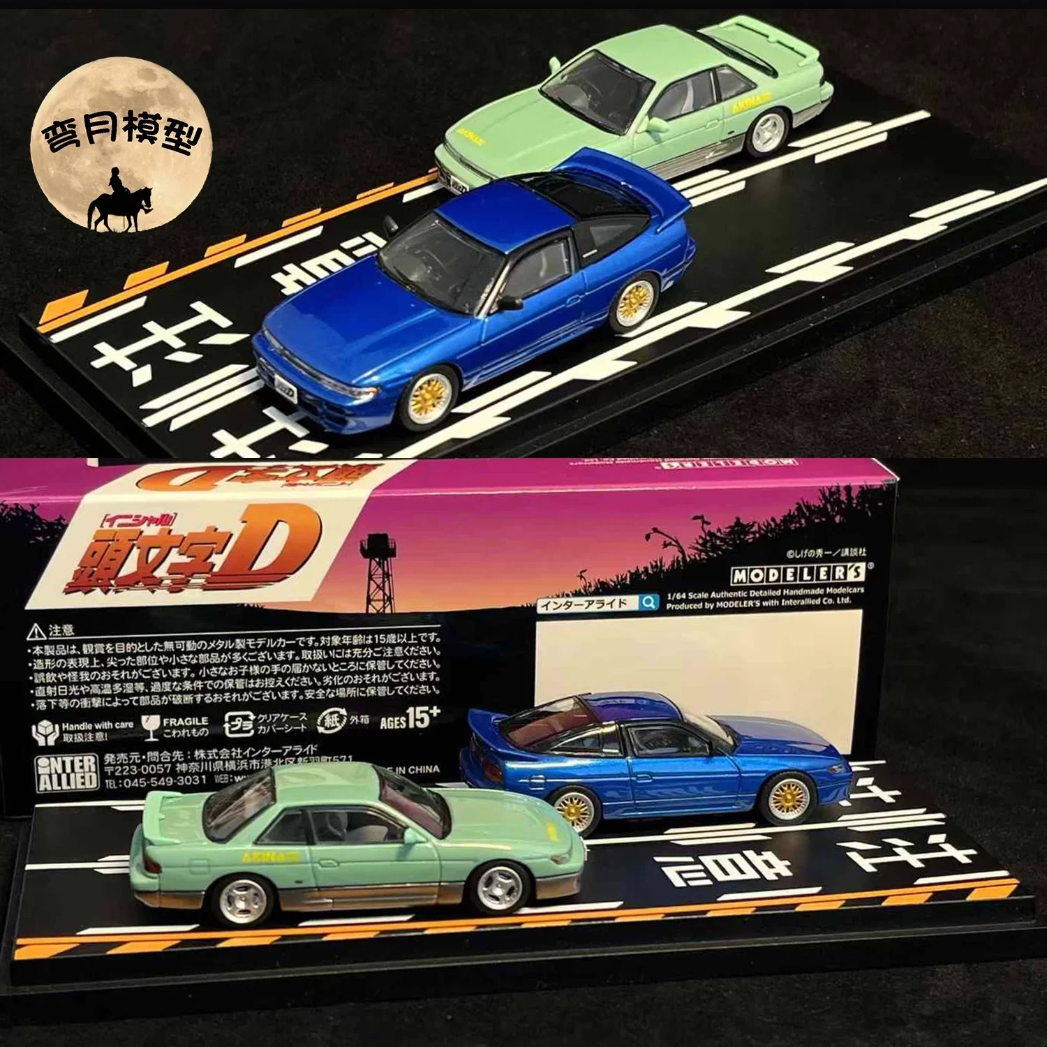 Hi-story 1/64 Modeler's Initial D  Twin Car Set  Collection Gift Scale Model Car