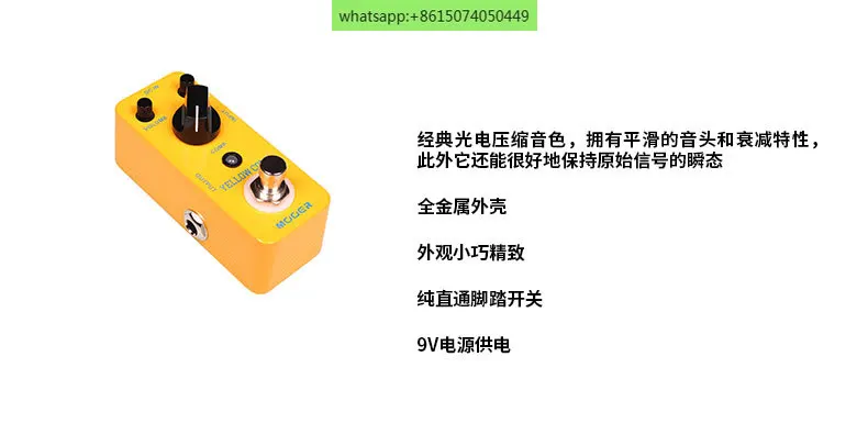 MOOER Magic Ear Flagship Store MCS2 YellowComp высокодинамический оптико-электронный эффектор