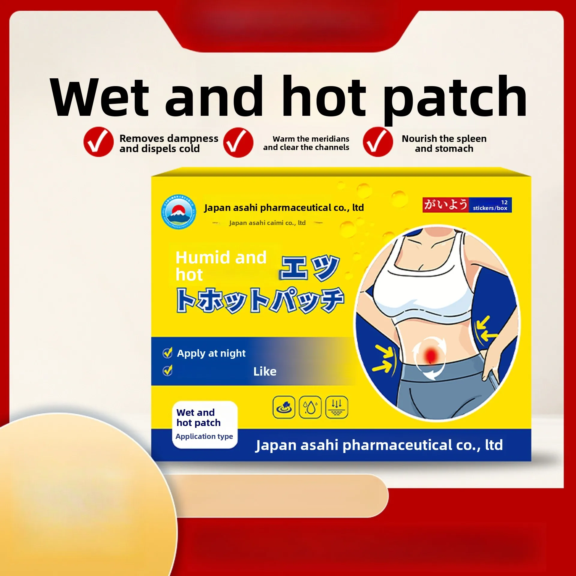 

Согревающий детокс-пластырь от селезенки — снимает влажность тела, холодные конечности, естественная травяная терапия прижигания