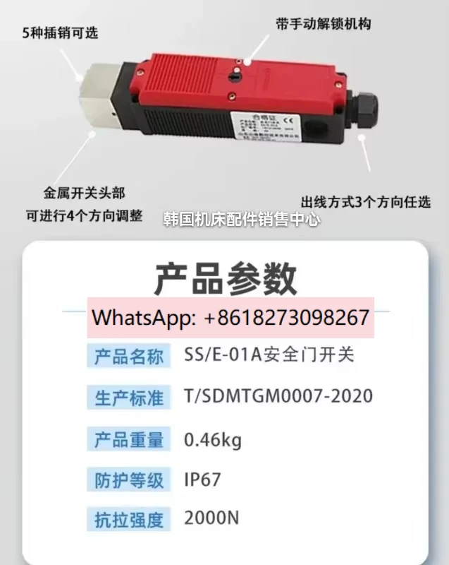 Switch SS/E-01 Mach… - image