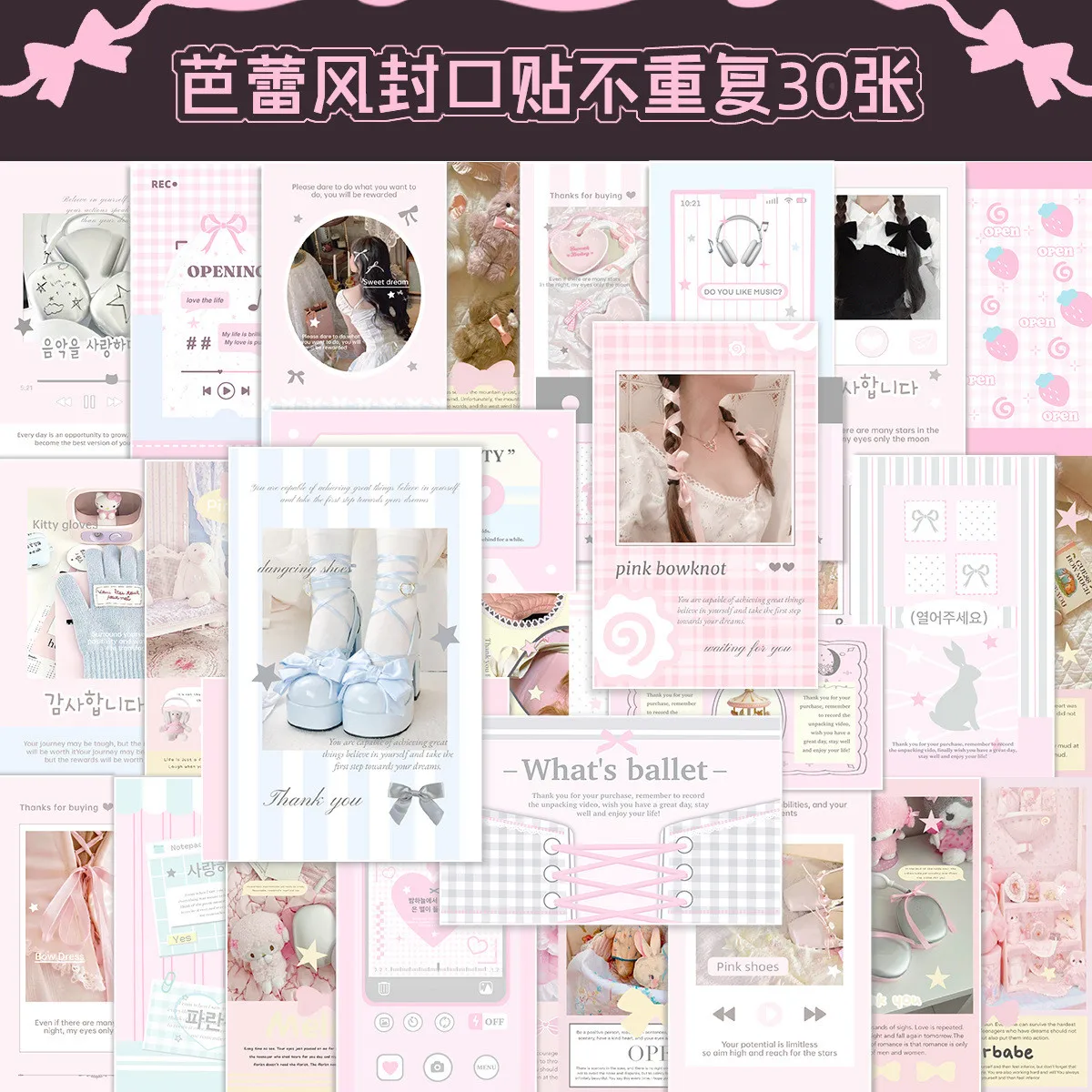 Stationery Scrapbooking Deco Ballet Style Sticker Material Sticker Notebook Material Paper Korean Style