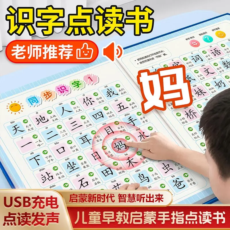 All-round Language Math English Sound Book, Children Touch Read Early Education Book Perfect for Preschool to Primary Transition