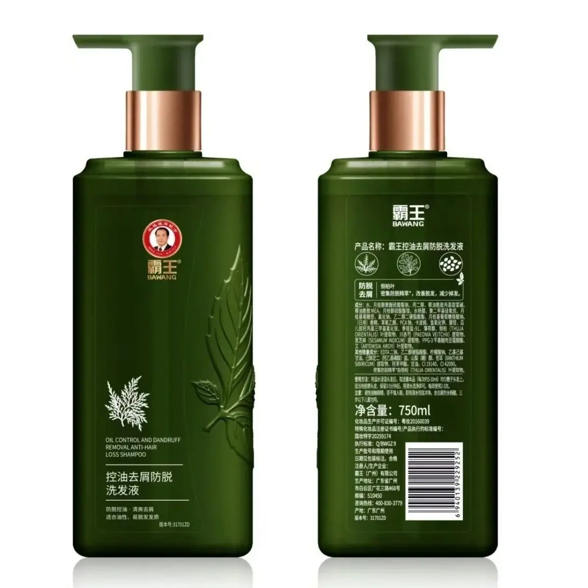 Women Anti Hair Loss Shampoo 750ml Oil Control Volumizing Strengthen Roots Reduce Shedding Thinning Hair