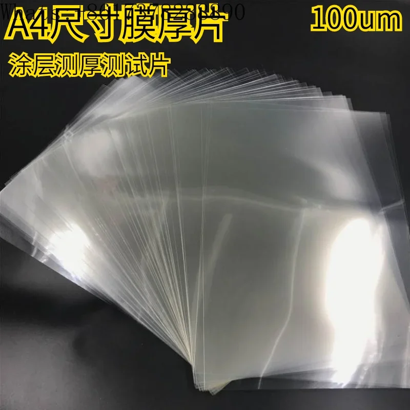 A4 film thickness transfer method coating thickness measuring sheet 100um film thickness testing standard sheet