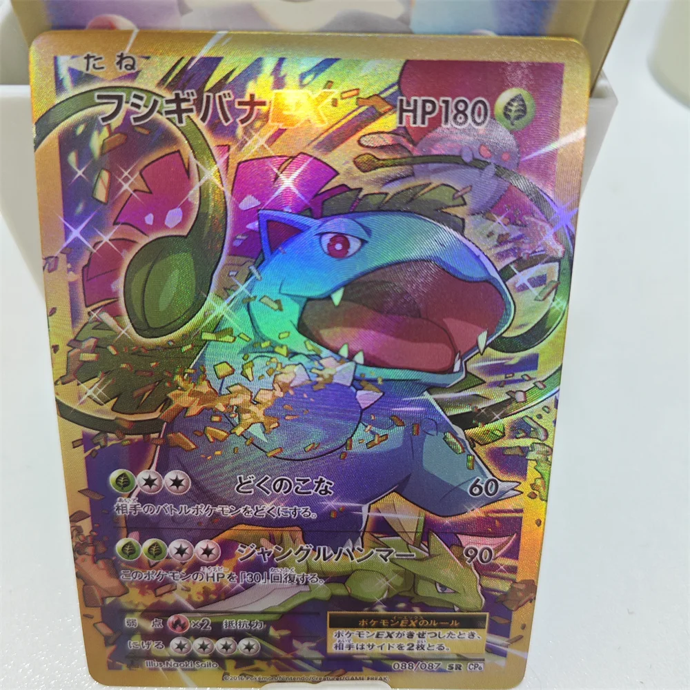 

TCG Game Cards Diy CP6 20th 090/087 SR Charizard Full Art Holofoil EX Venusaur Blastoise Exquisite Collection PTCG Pocket Gift