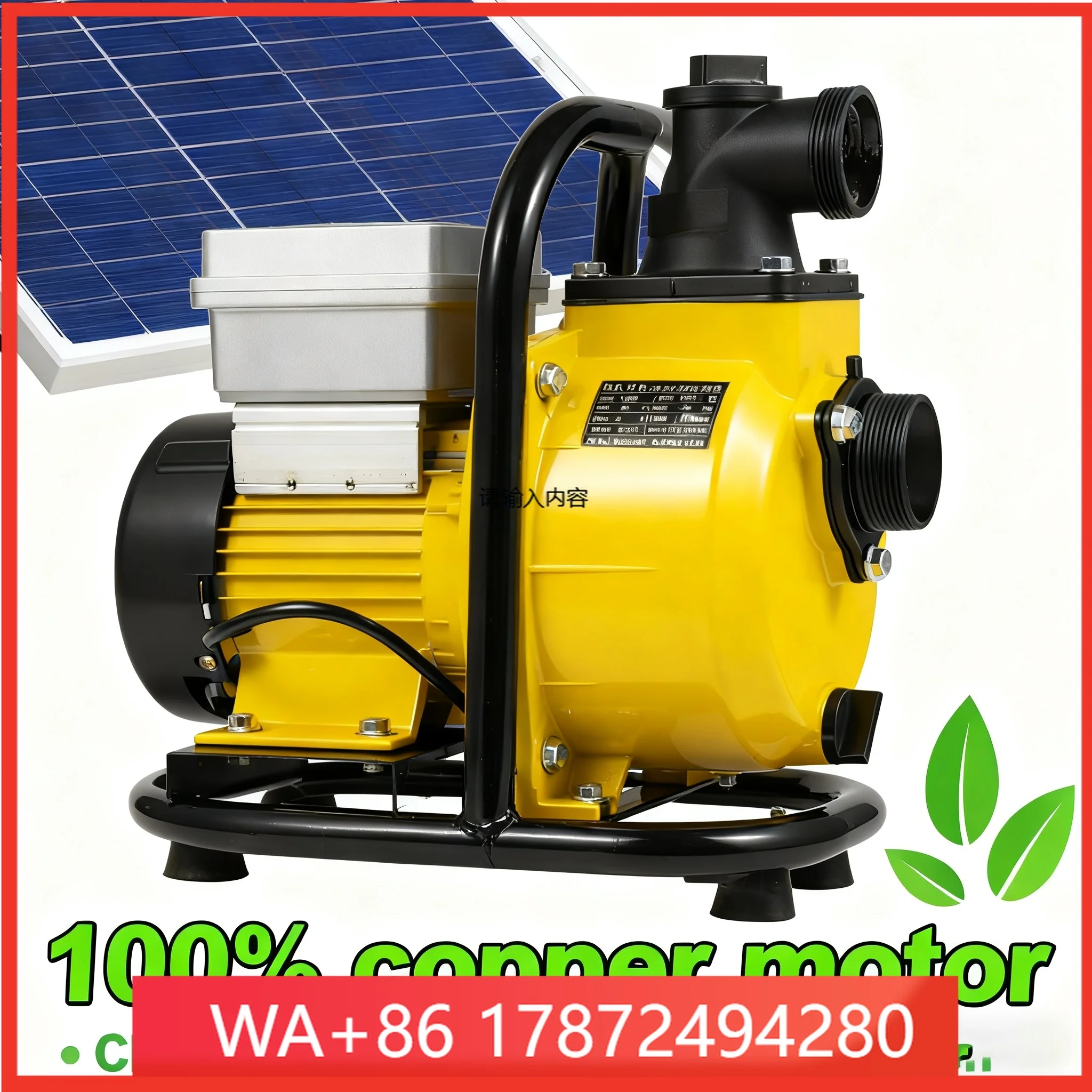 2 inch Sua Pump with External Controller for Agrltural and Use MPPT Self-Priming Sua Pump