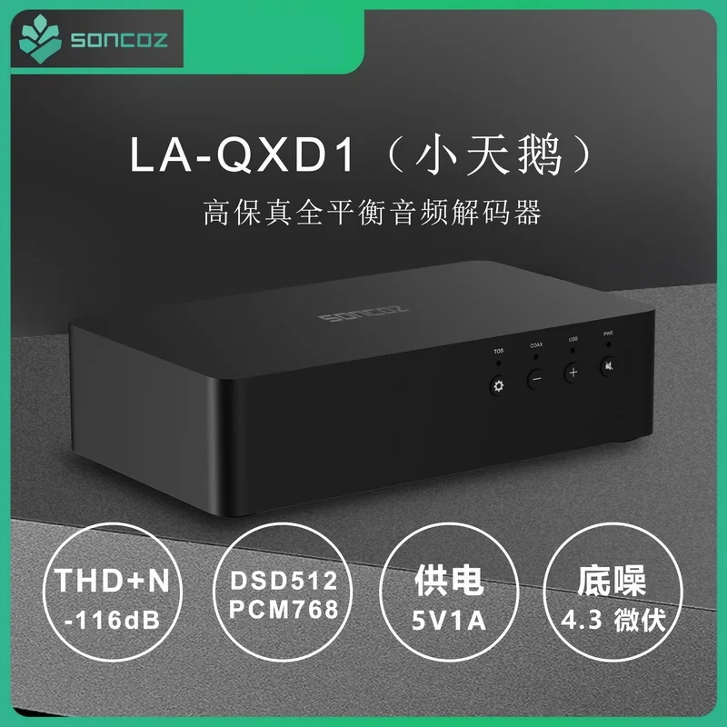 

New LA-QXD1 Little Swan Entry-Level HiFi Fully Balanced DAC Decoder 9038/Songguo