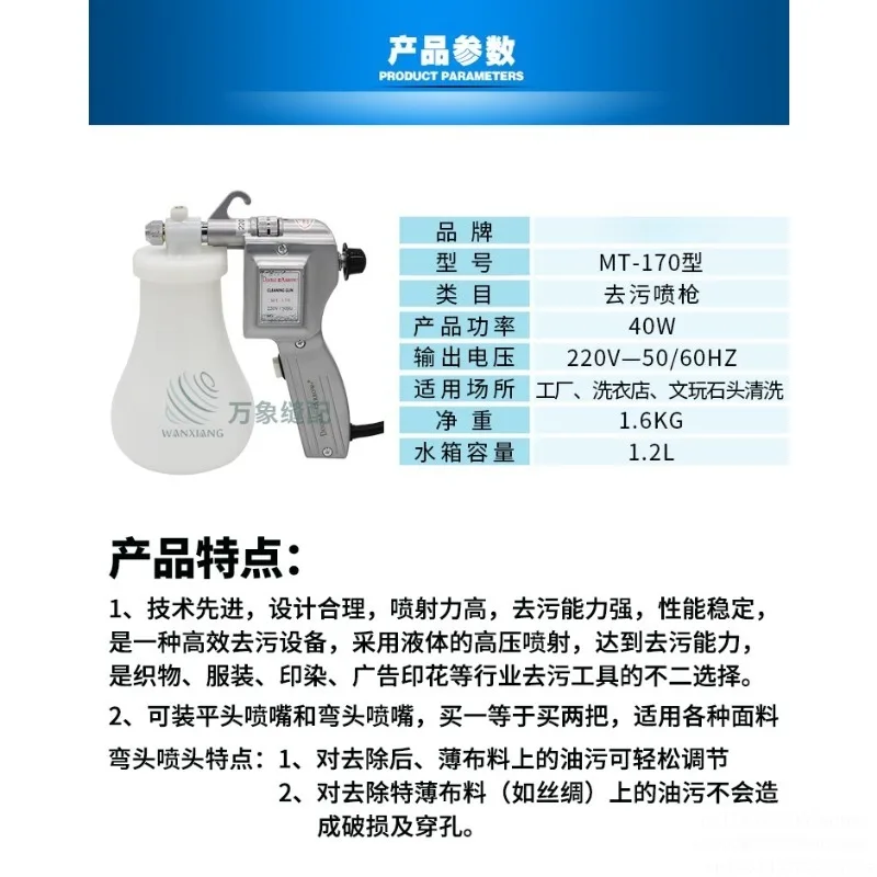 MT-170 High Pressure Electric Spray Water Spray Portable Efficient Decontamination Cleaning Spray 220V 40W 1.2L