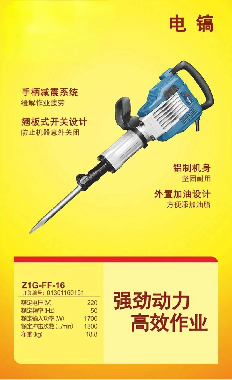 For Z1G-FF-16 Electric Pick High Power Impact Drill 95 Large Electric Pick 65 Industrial Grade Concrete Large Special