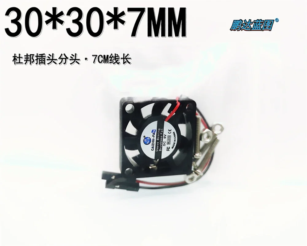 factory Raspberry Pi single fan Raspberry Pi 3010 3007 DuPont JST 3CM cm cooling fan 30*30*10cm
