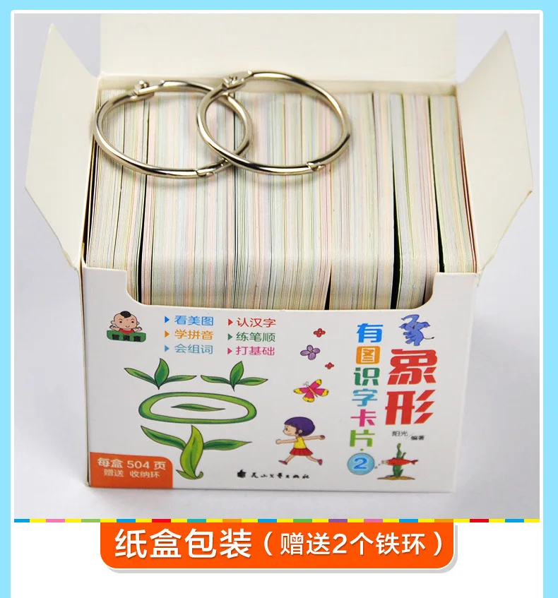 504 Page learn Chinese Characters flashcards Pictographic chinese Flash Card For 0-8 Years kids children 8x8cm Learning Cards