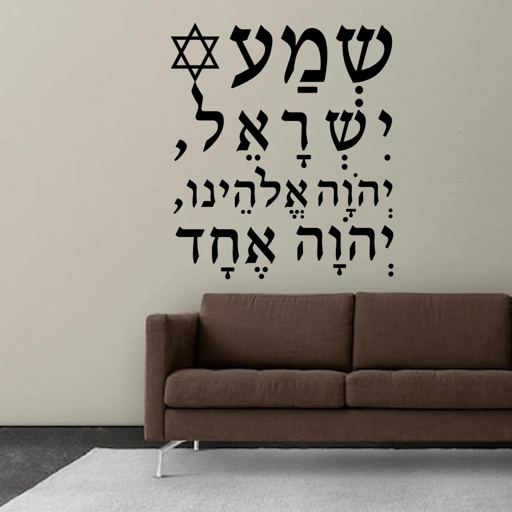 personalized creative wall stickers, 。Hebrew quotes,  room decoration accessories  room decor  home decor X-26