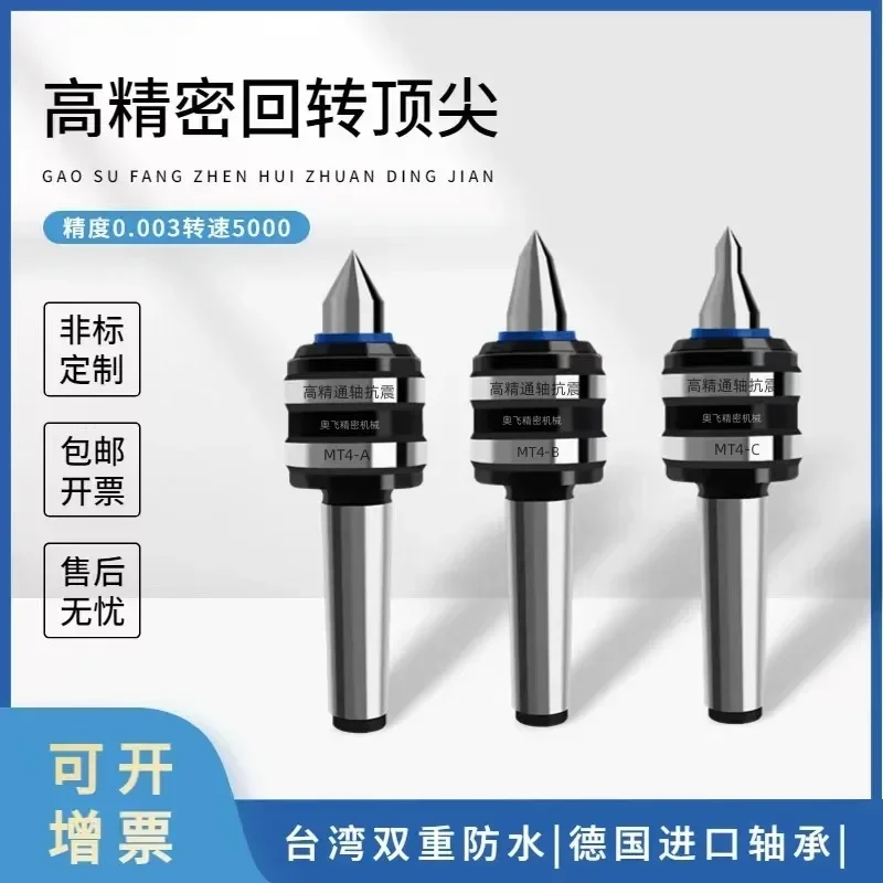High-precision rotary top numerical control lathe Mohs MT3456 extended large head and tail seat high-speed movable thimble