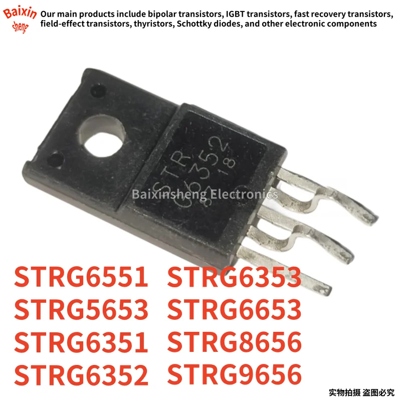 10PCS STRG STRG6551 STRG5653 STRG6351 STRG6352 STRG6353 STRG6653 STRG8656 STRG9656 TO-220-5 Power chip