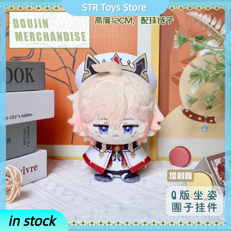 12 سنتيمتر أنيمي لعبة Genshin تأثير داليا Kawaii صغيرة القطن ألعاب من نسيج مخملي حقيبة المفاتيح مفاجأة العصرية تحصيل عيد الميلاد الحاضر