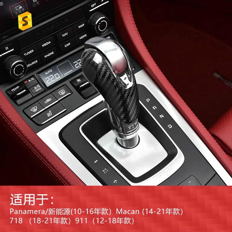 

Suitable for Porsche 718 911Panamera/new energy carbon fiber gear head modification sticker