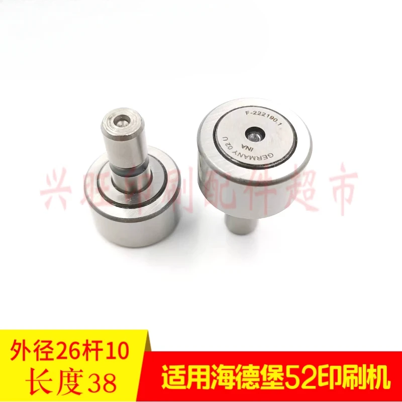 하이델베르그 SM52 오픈 톱니 베어링 F- 222190 00.550.1505용 1개