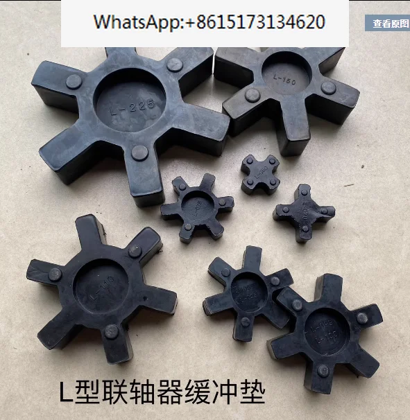 

L-type Coupling Rubber Buffers ,NBR Black Rubber Flexible Couplings ,L35 L50 L70 L75 L90 L95 L99 L100 L110 L150 L190 L225 ,D035