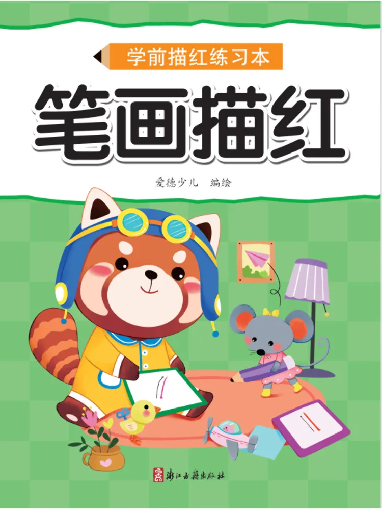 Book-Winshare Preschool Tracing Practice Book Stroke Tracing